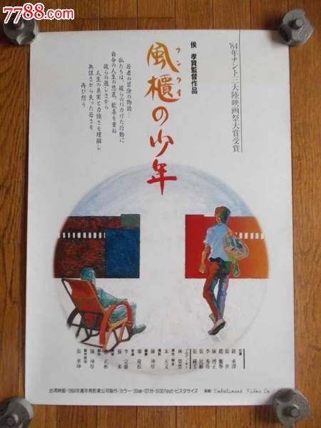 園田学園女子大学本科毕业证